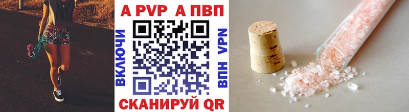 А ПВП Соль  Богучар 