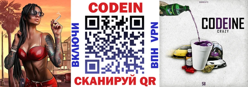 Кодеиновый сироп Lean напиток Lean (лин)  хочу   Богучар 