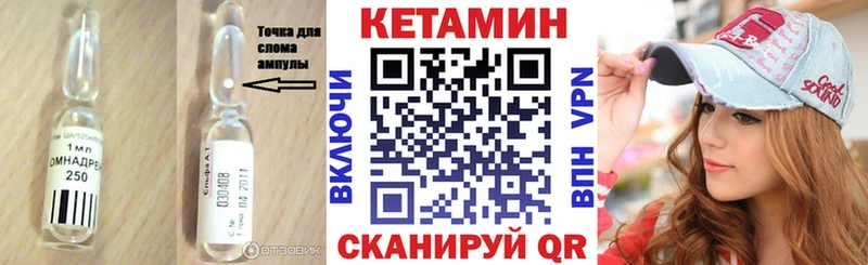Кетамин VHQ  даркнет состав  Богучар 