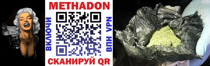 мориарти формула  магазин продажи наркотиков  Богучар  Метадон methadone 